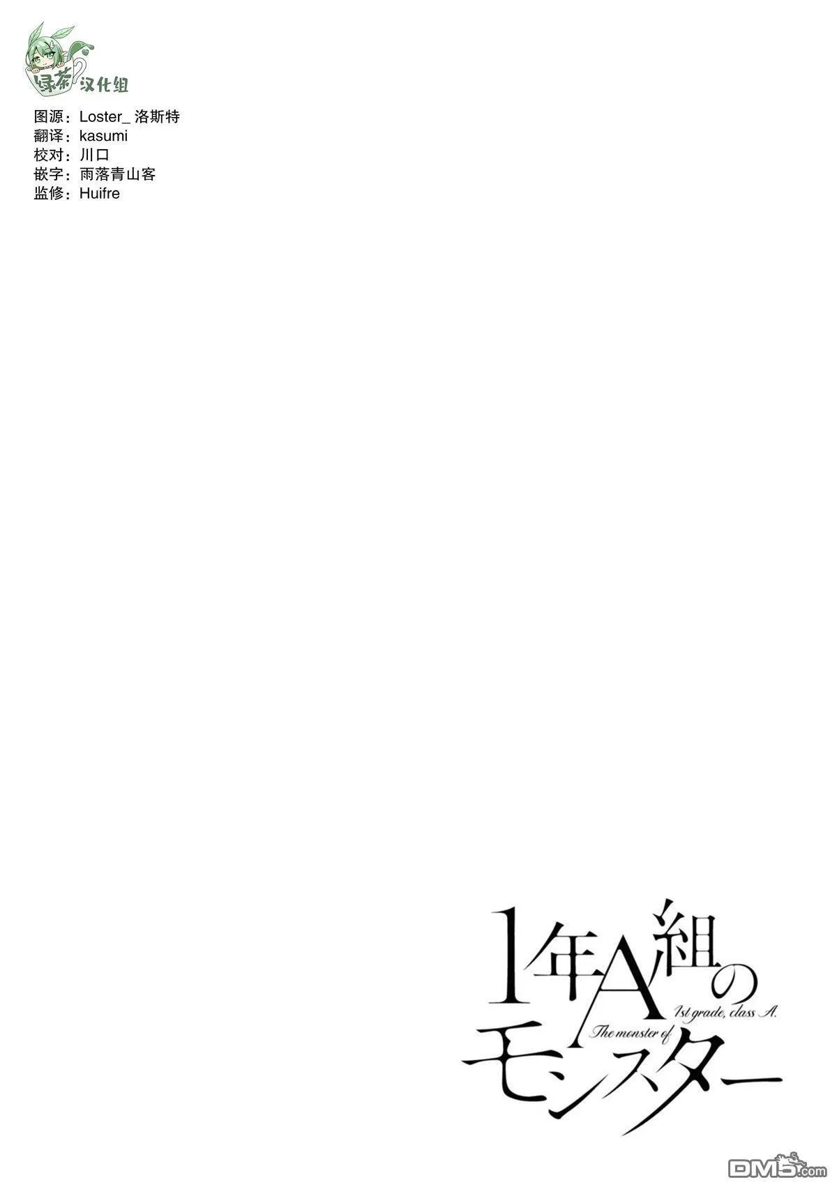 第66话 第4页