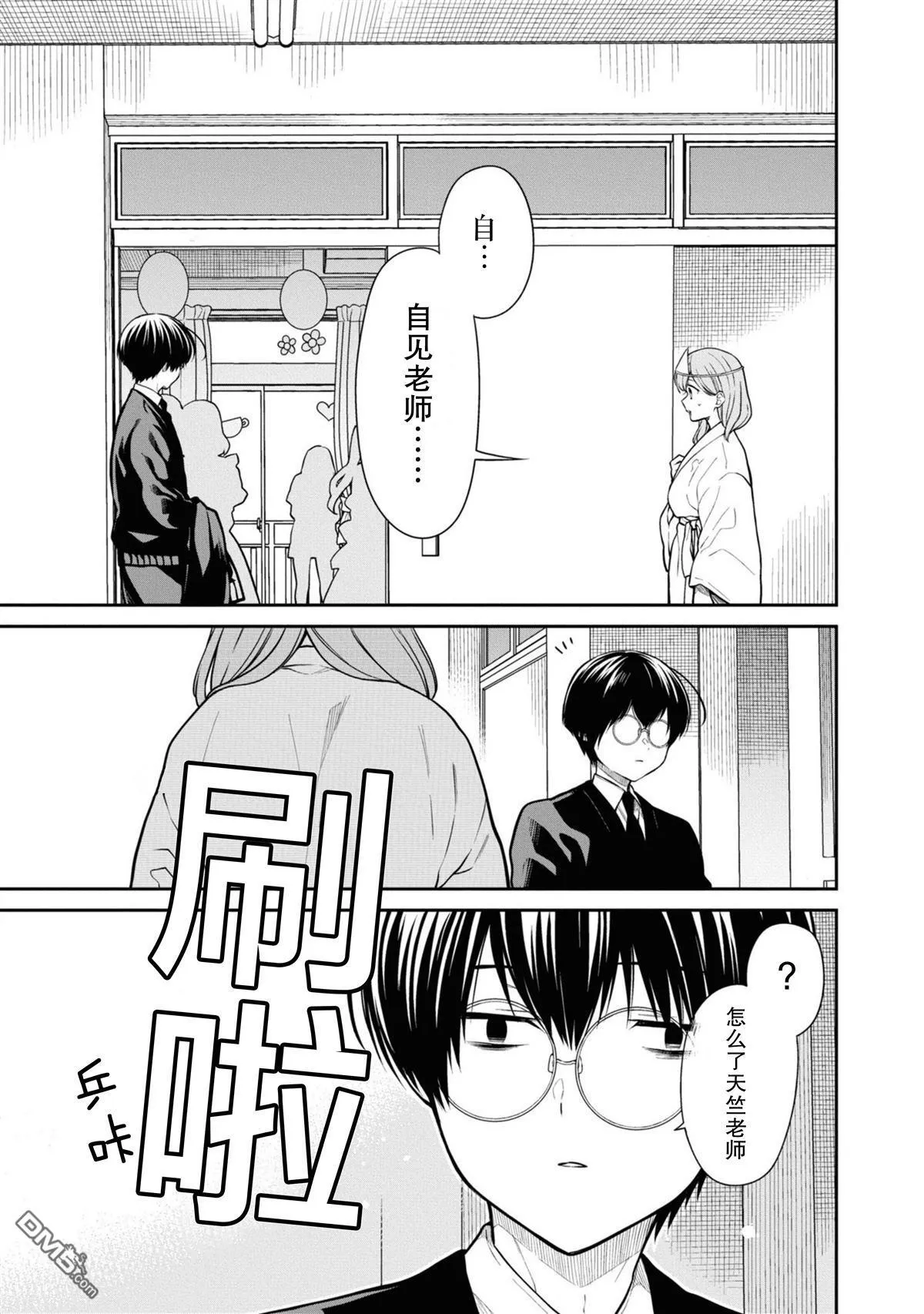 第66话 第5页
