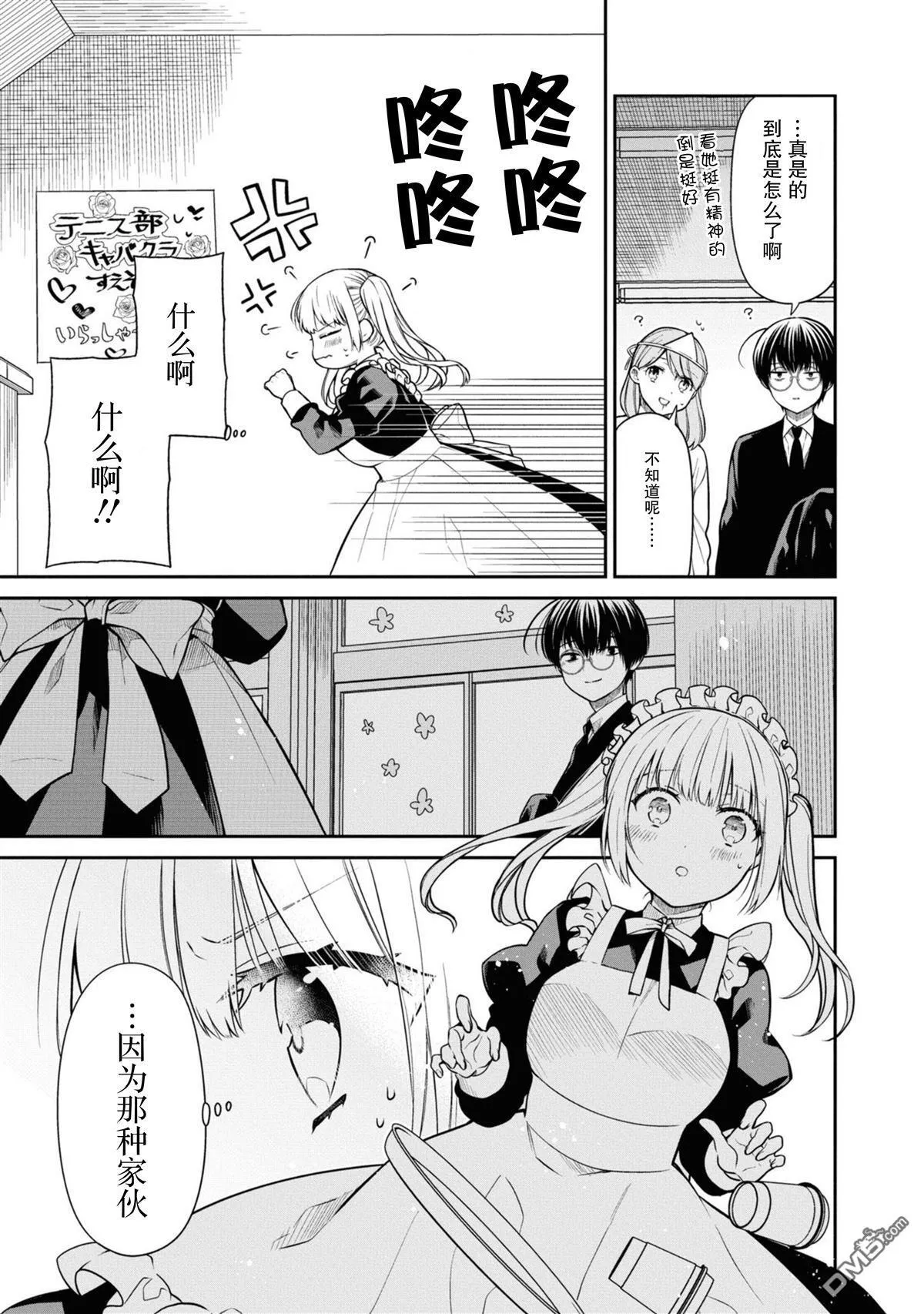 第66话 第11页