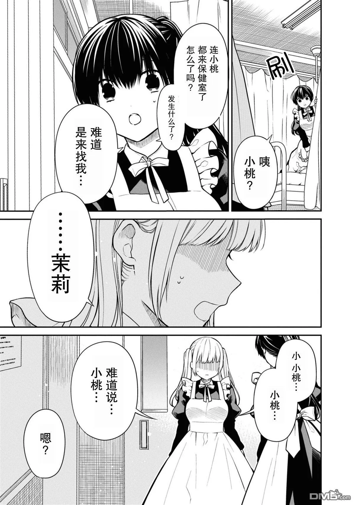 第66话 第13页