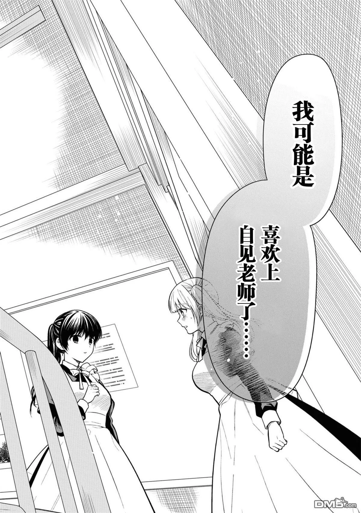 第66话 第14页