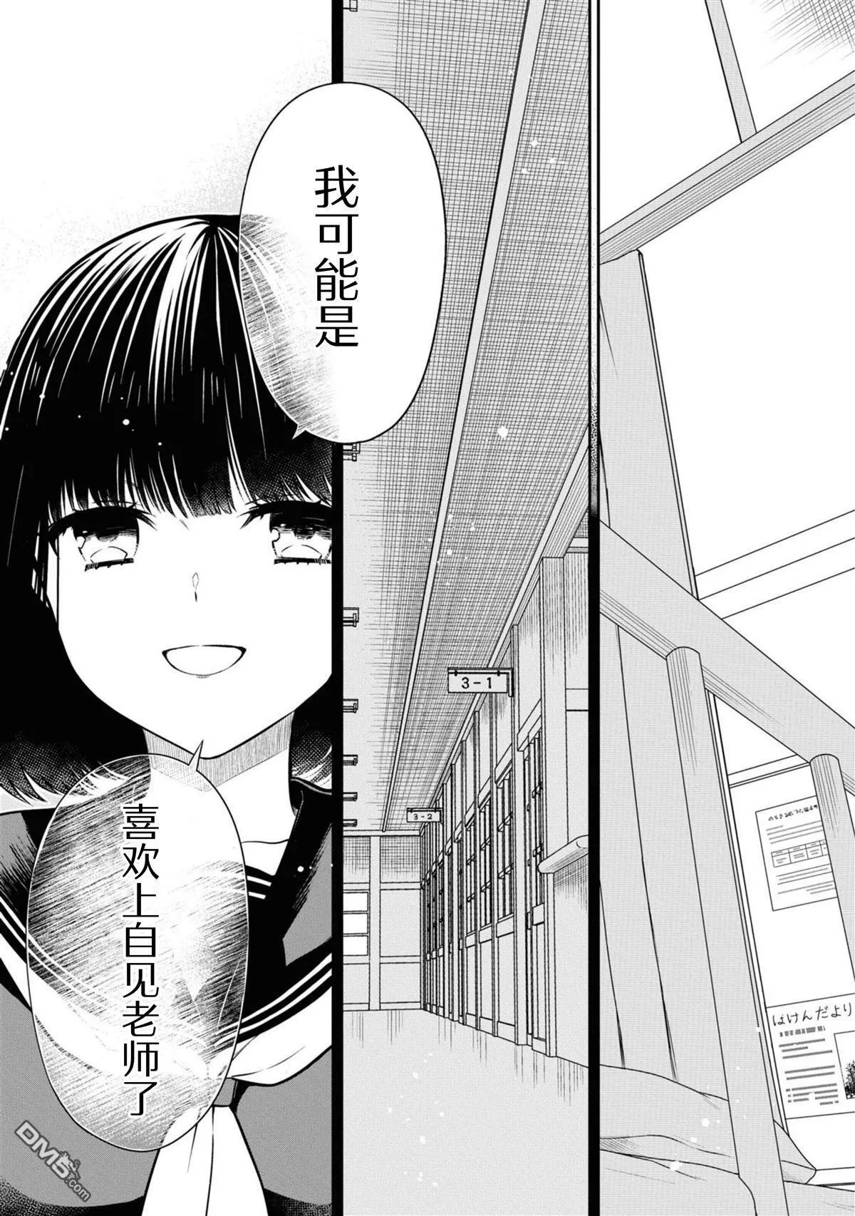 第66话 第15页