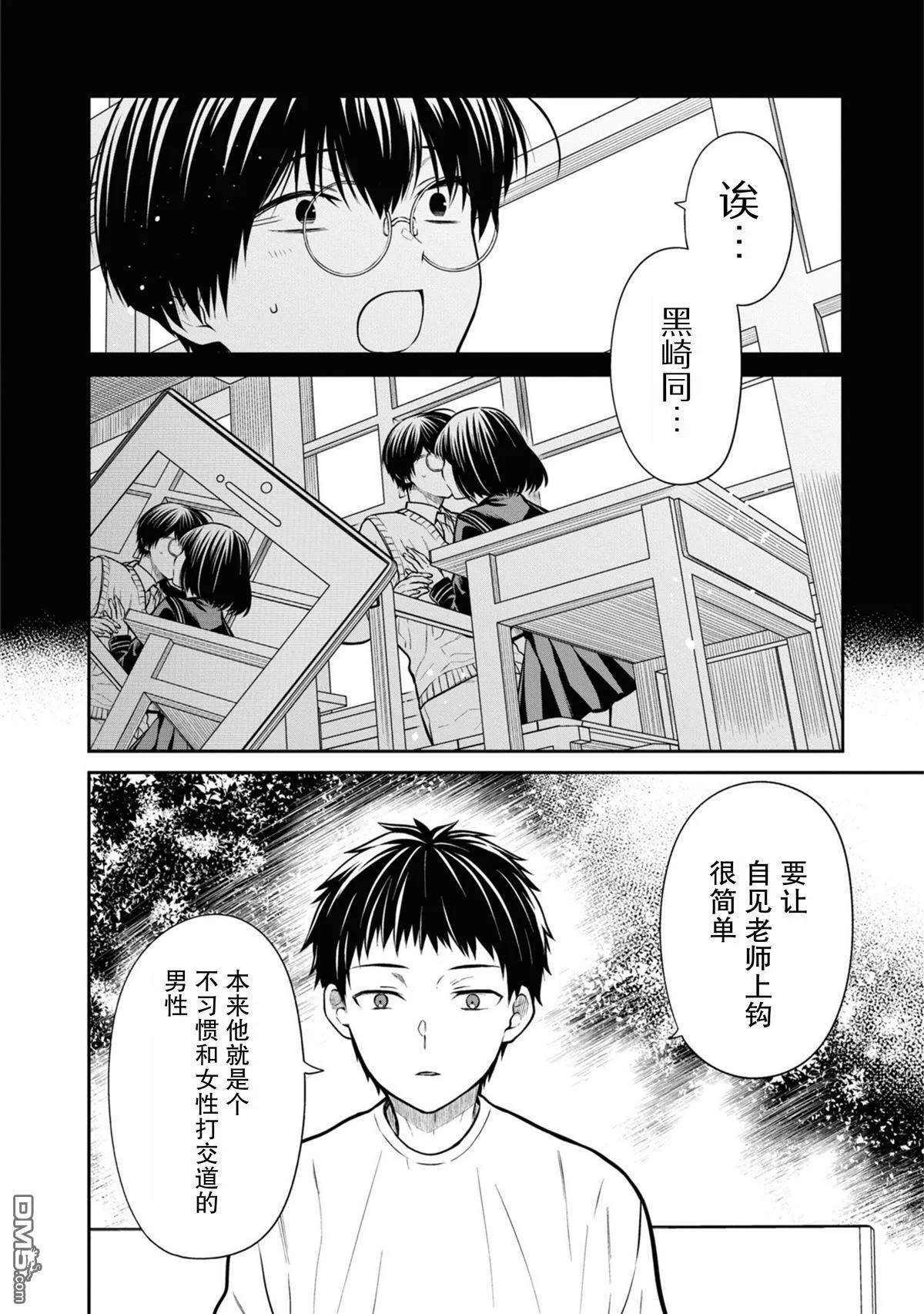 第66话 第16页