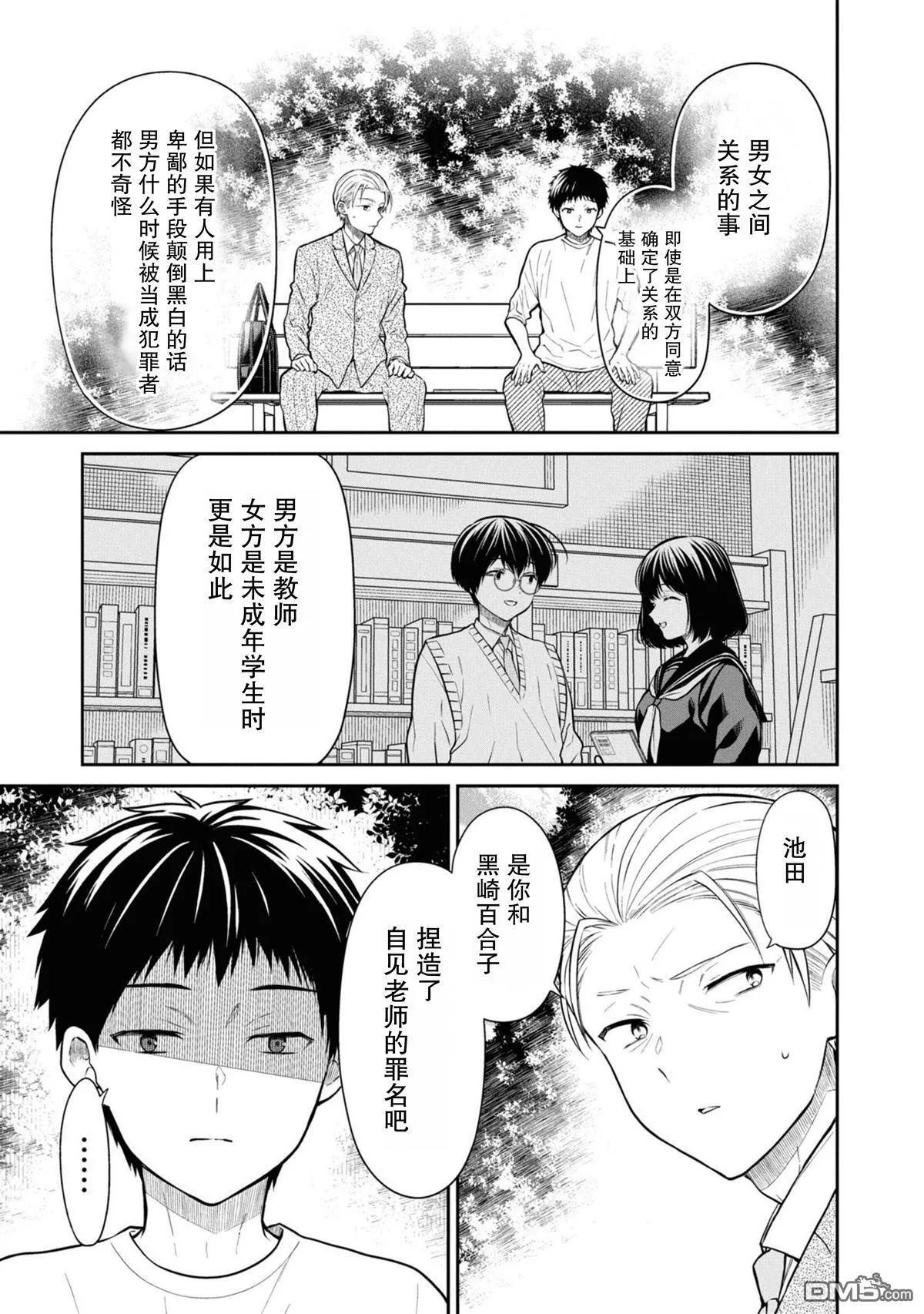 第66话 第17页