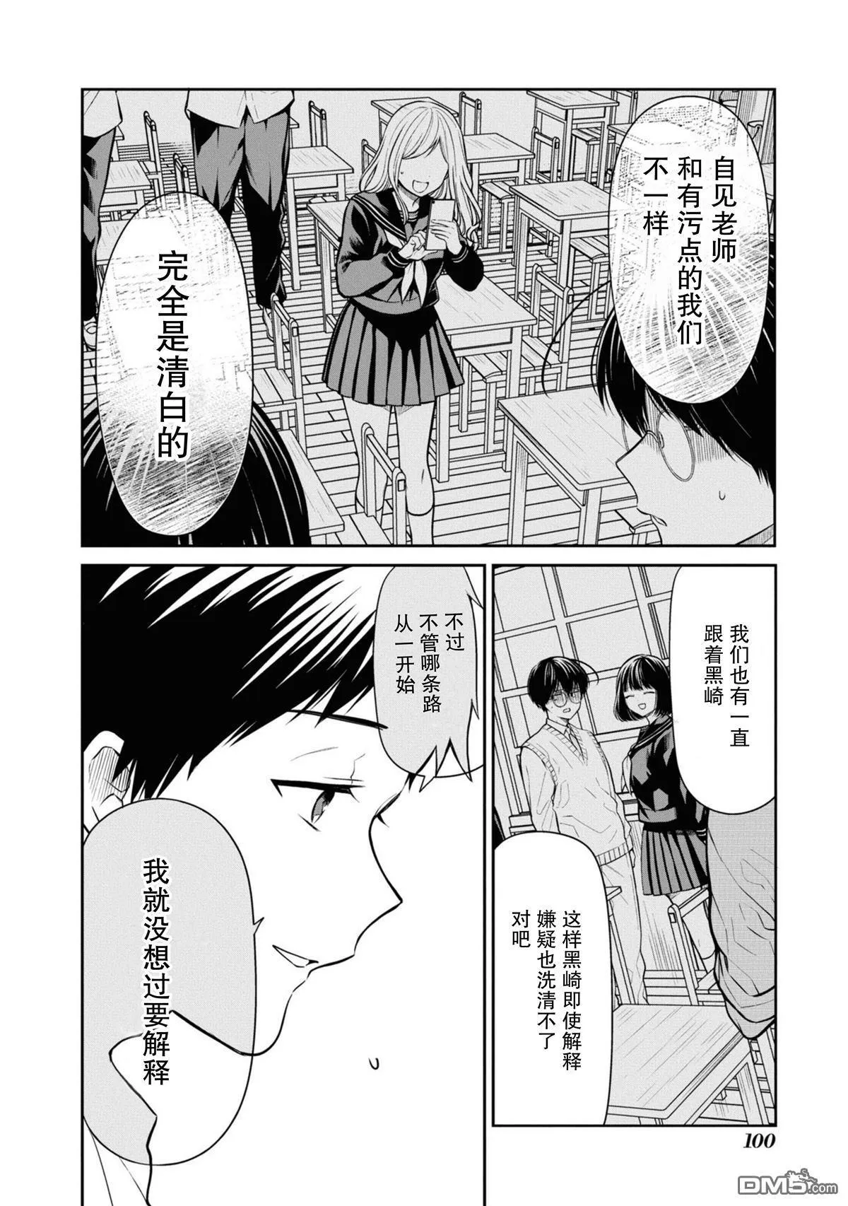 第66话 第18页