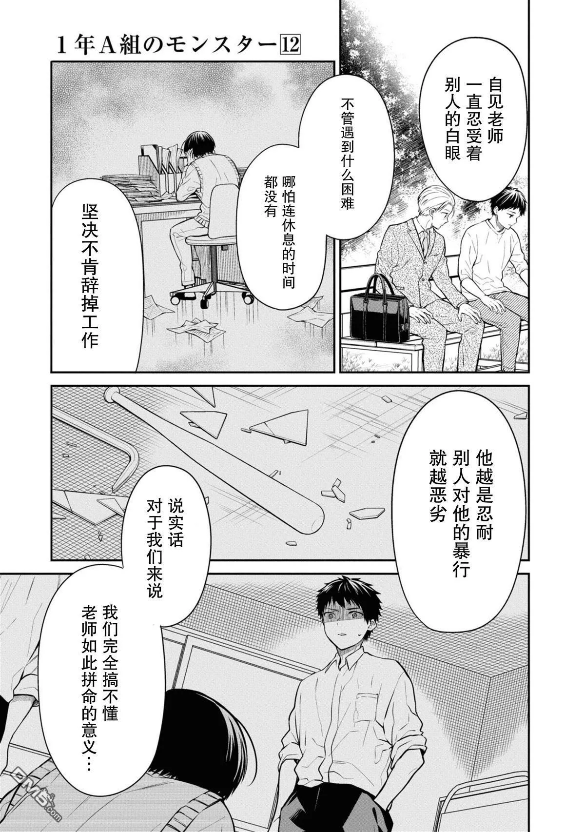 第66话 第19页