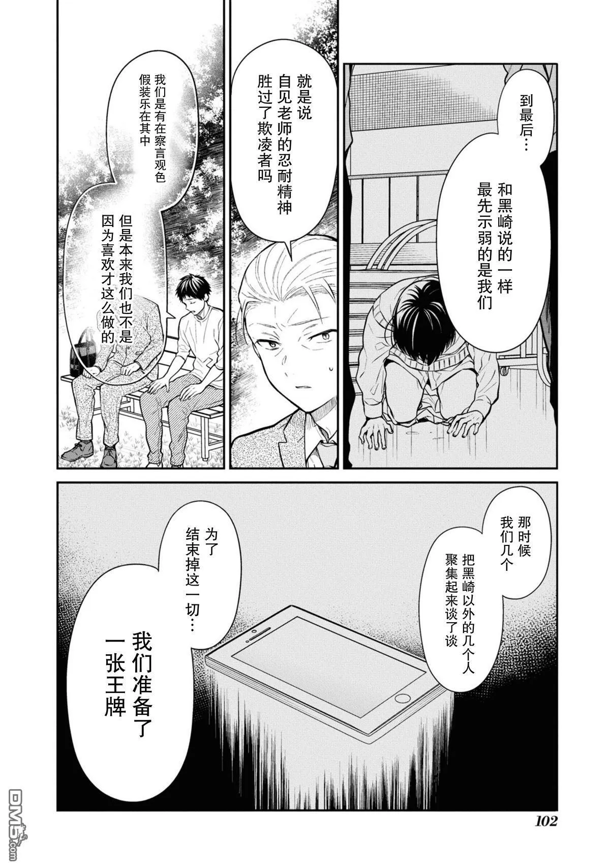 第66话 第20页