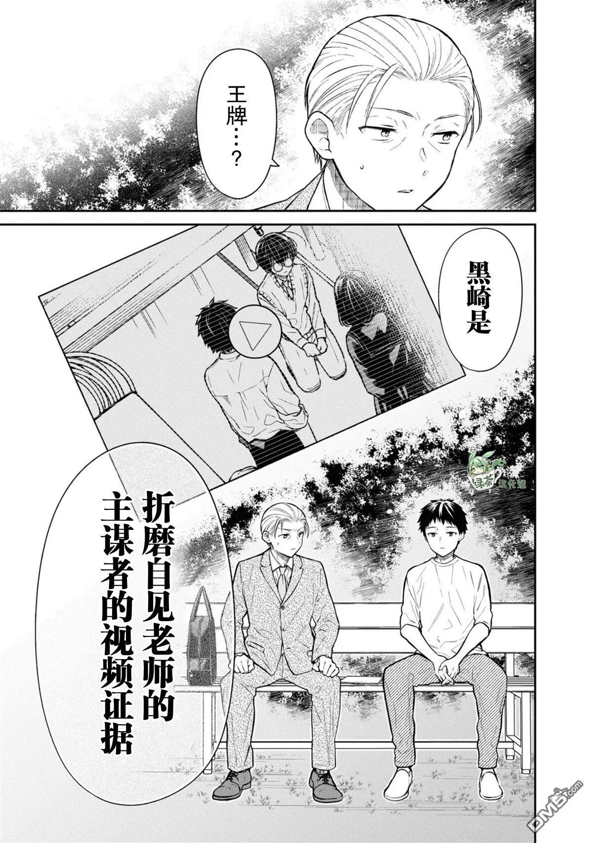 第66话 第21页