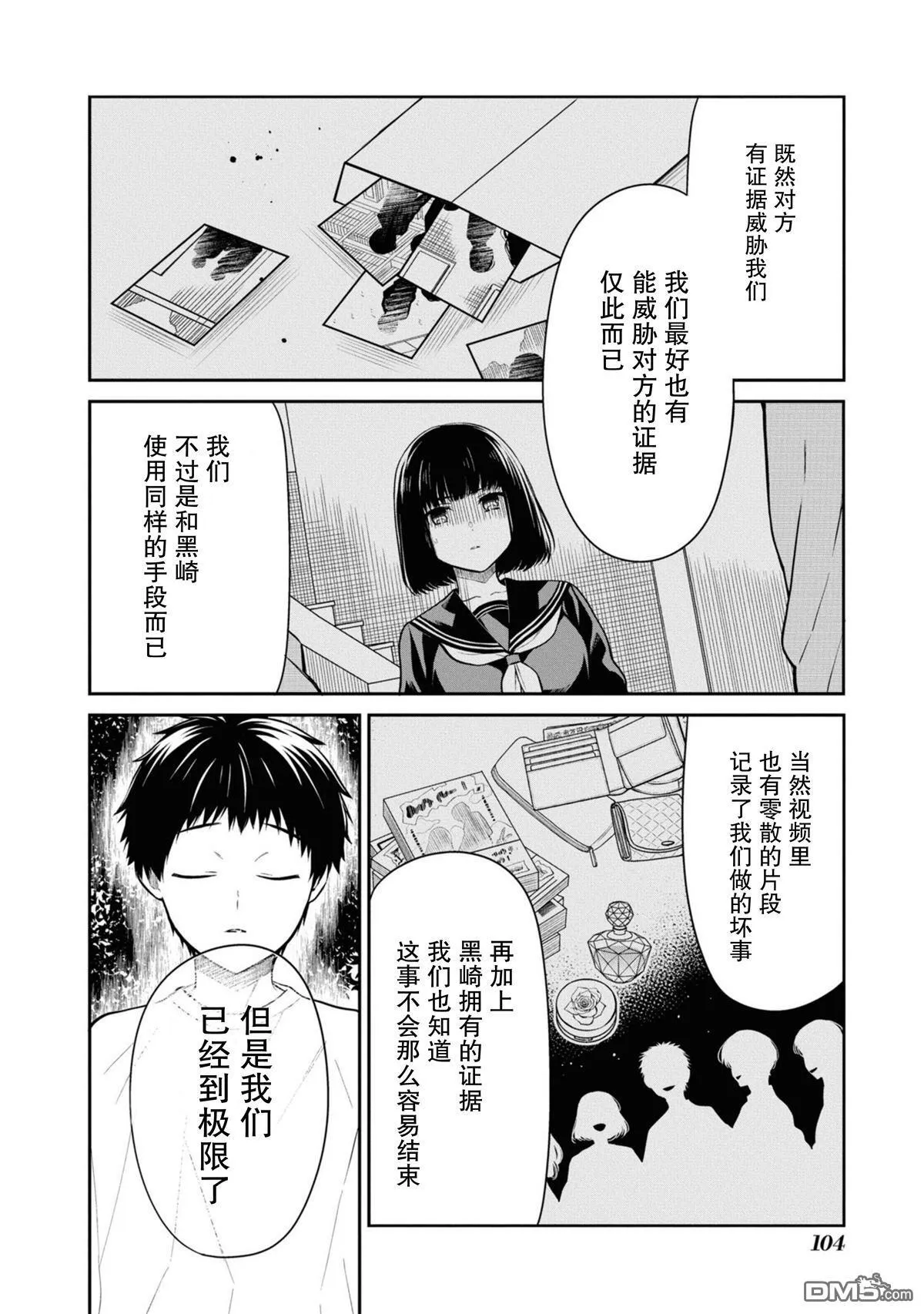 第66话 第22页