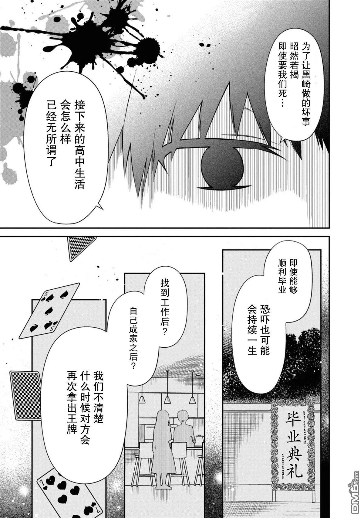 第66话 第23页