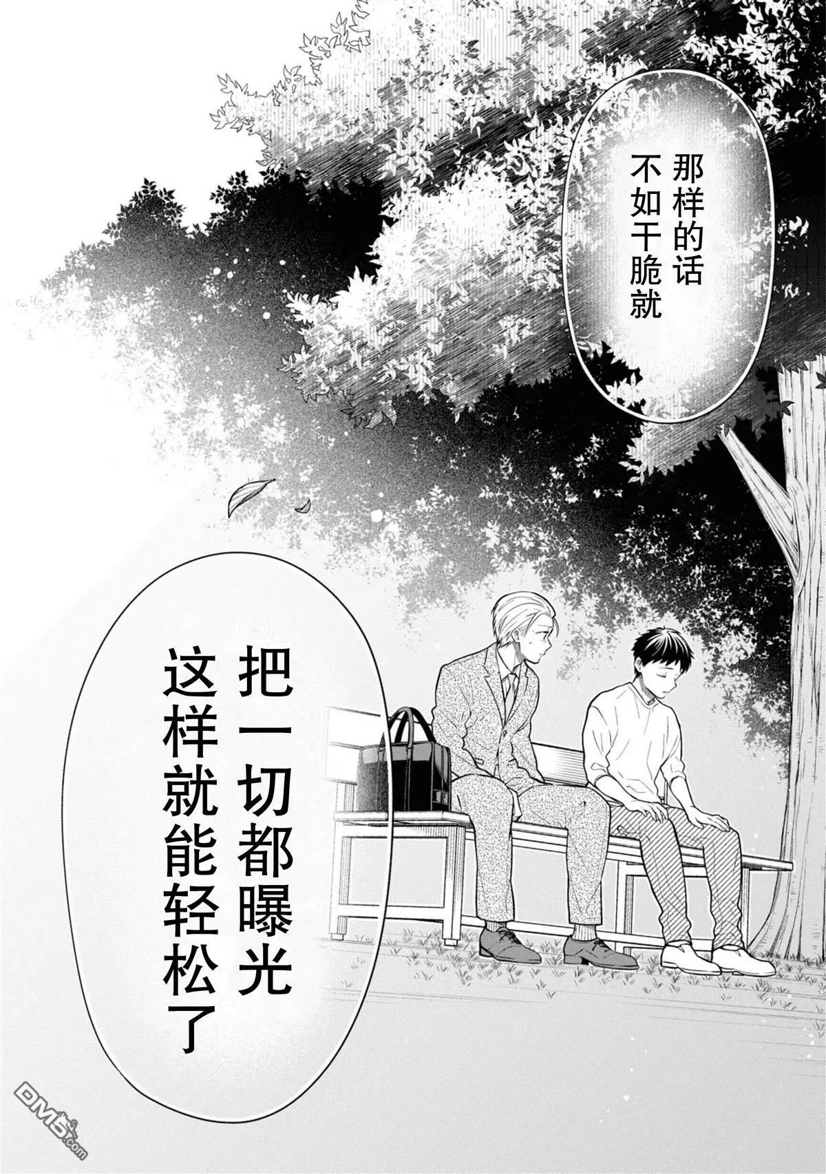 第66话 第24页