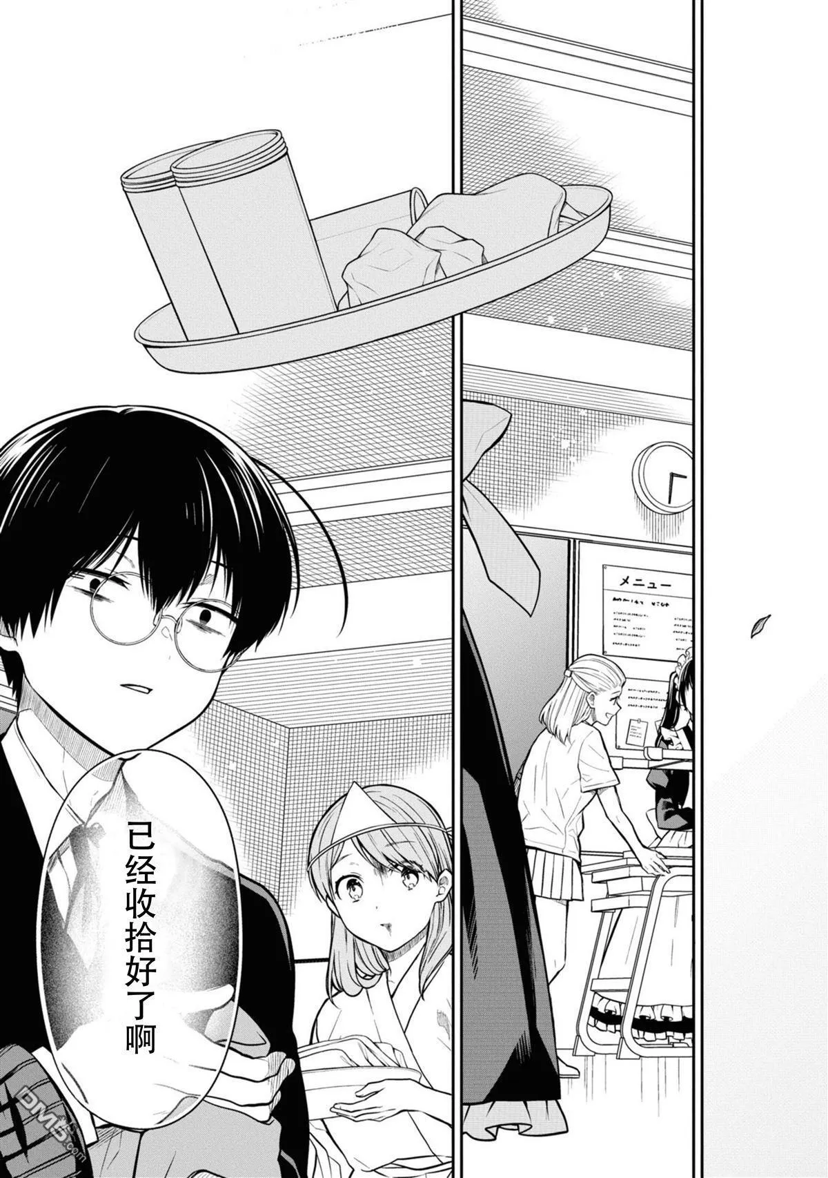 第66话 第25页
