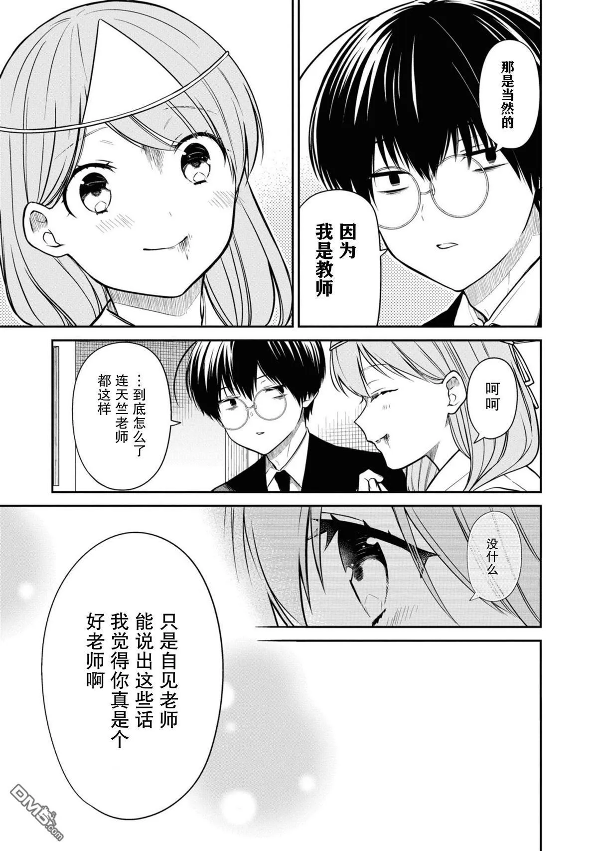 第66话 第27页