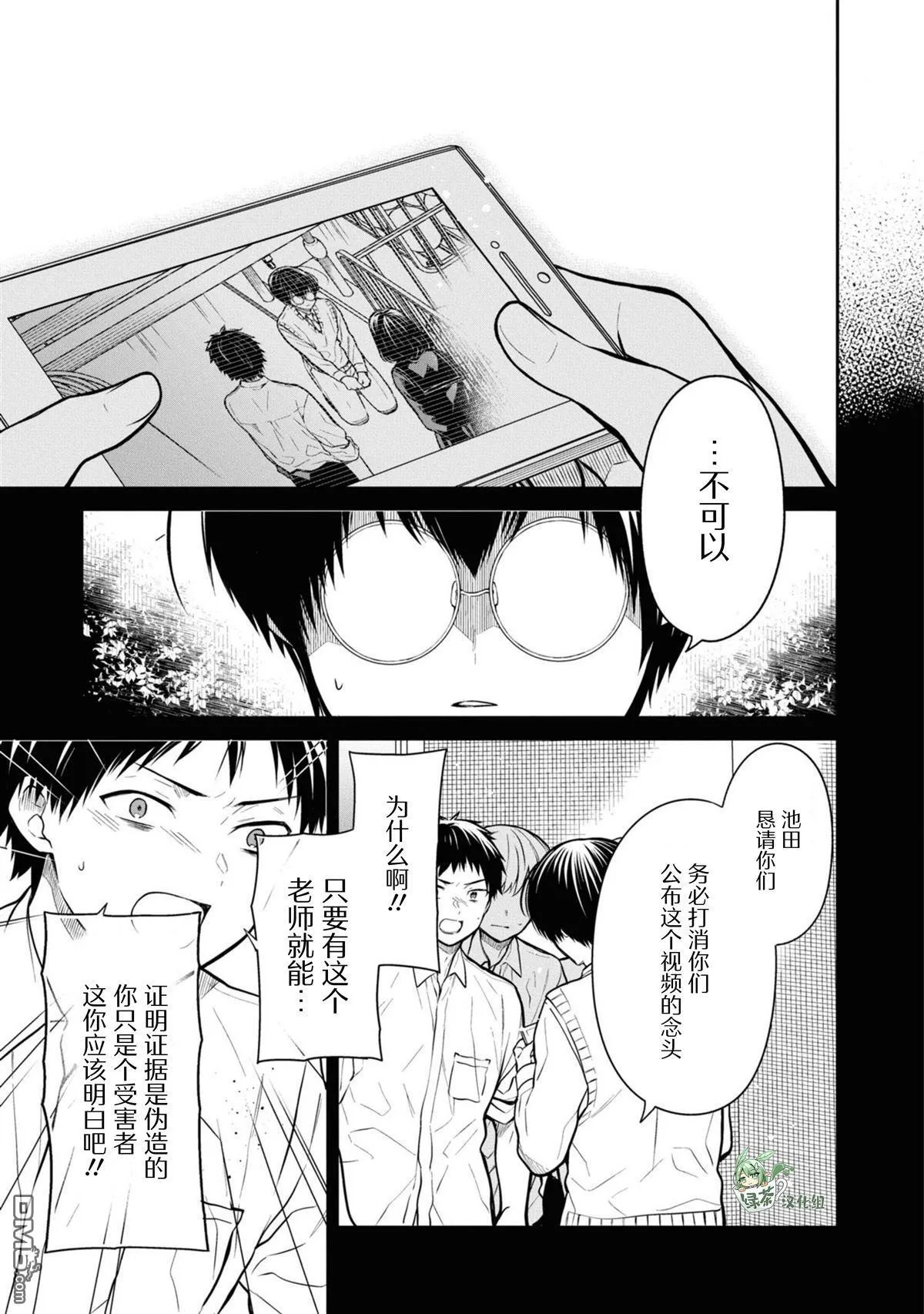 第66话 第31页