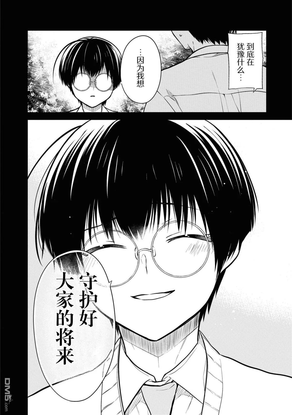 第66话 第32页