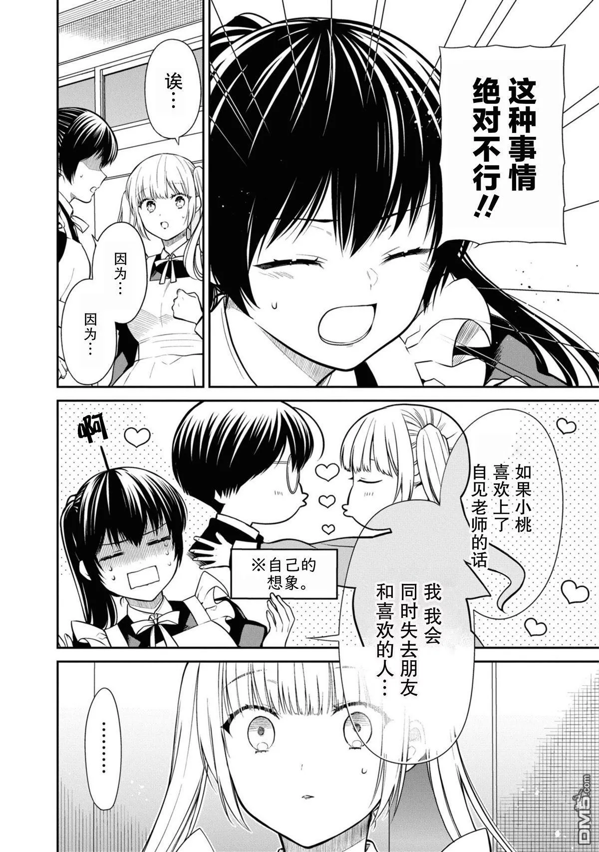 第67话 第10页