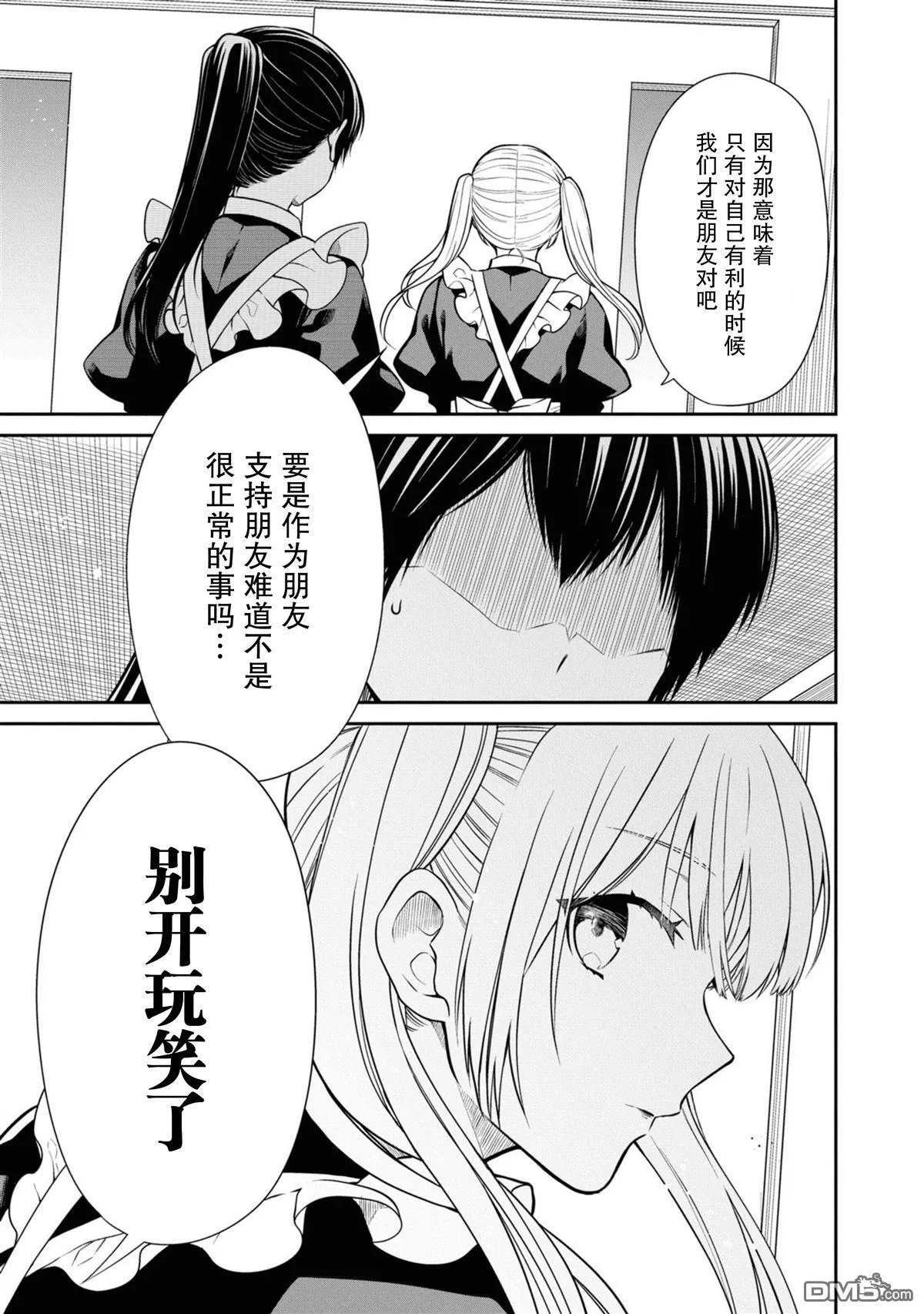 第67话 第13页