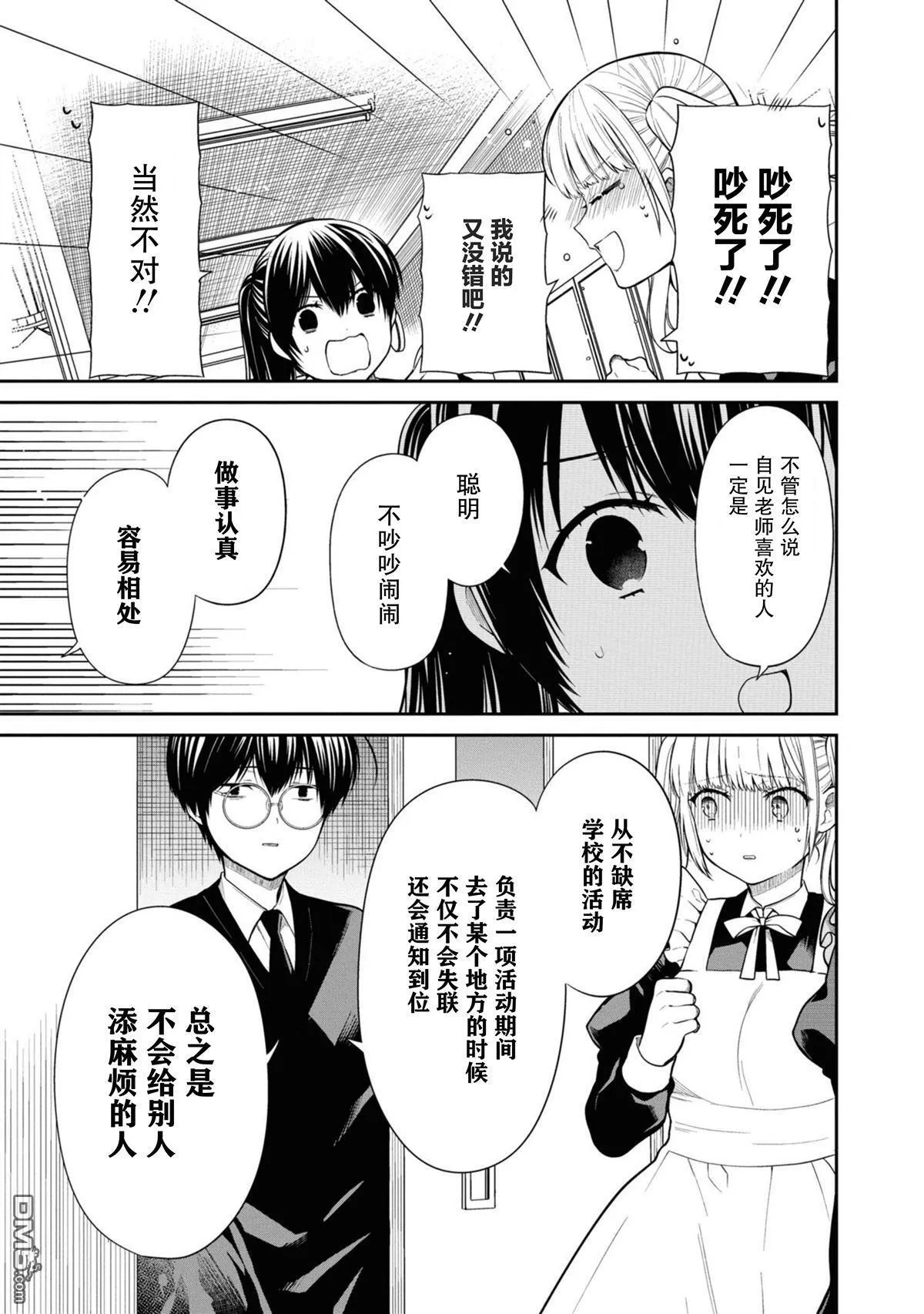 第67话 第17页