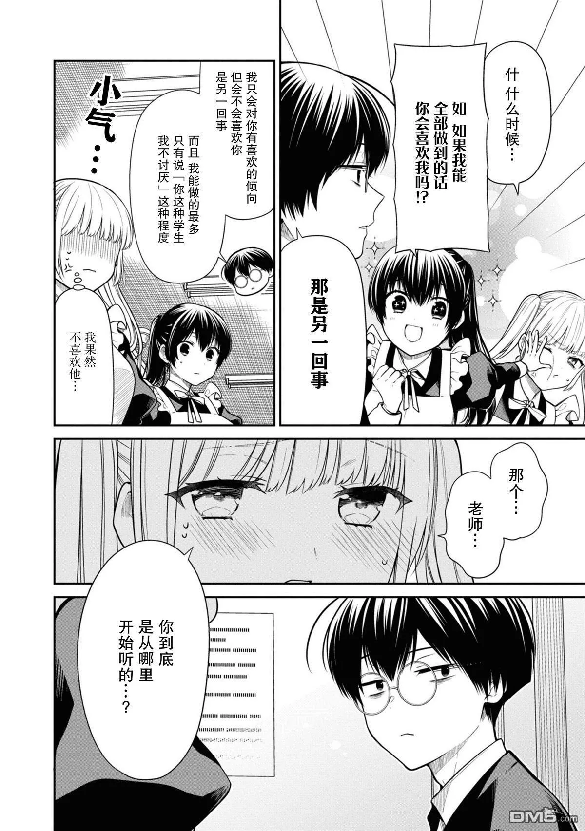 第67话 第18页