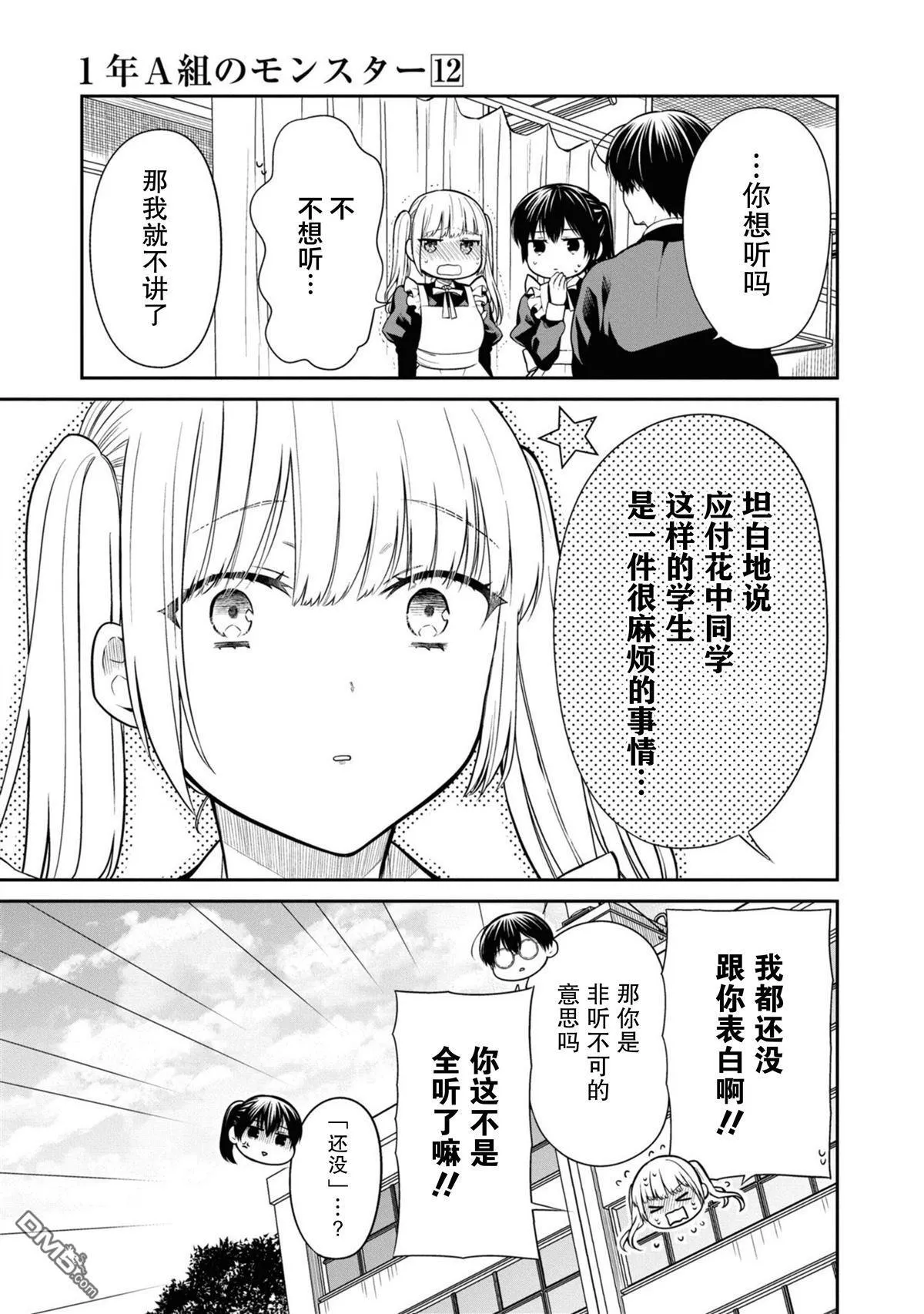 第67话 第19页