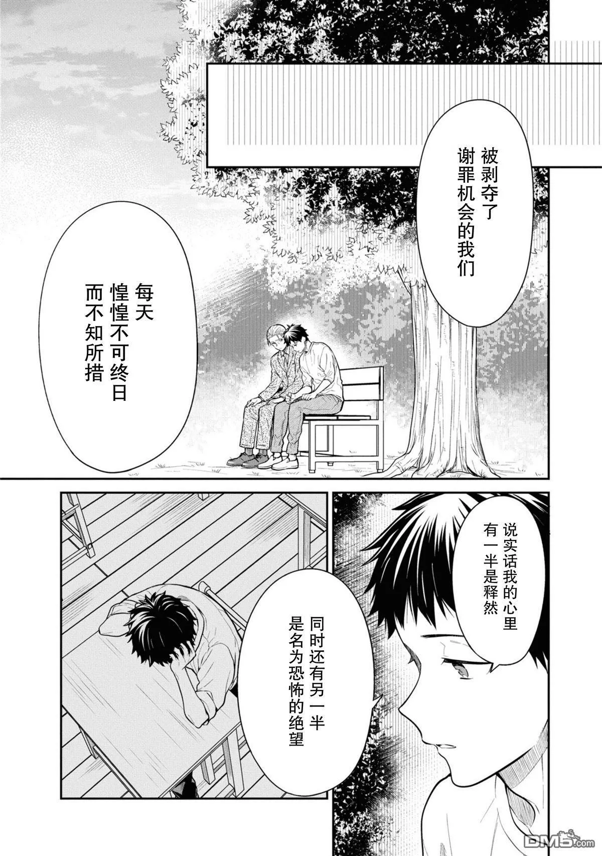 第67话 第20页