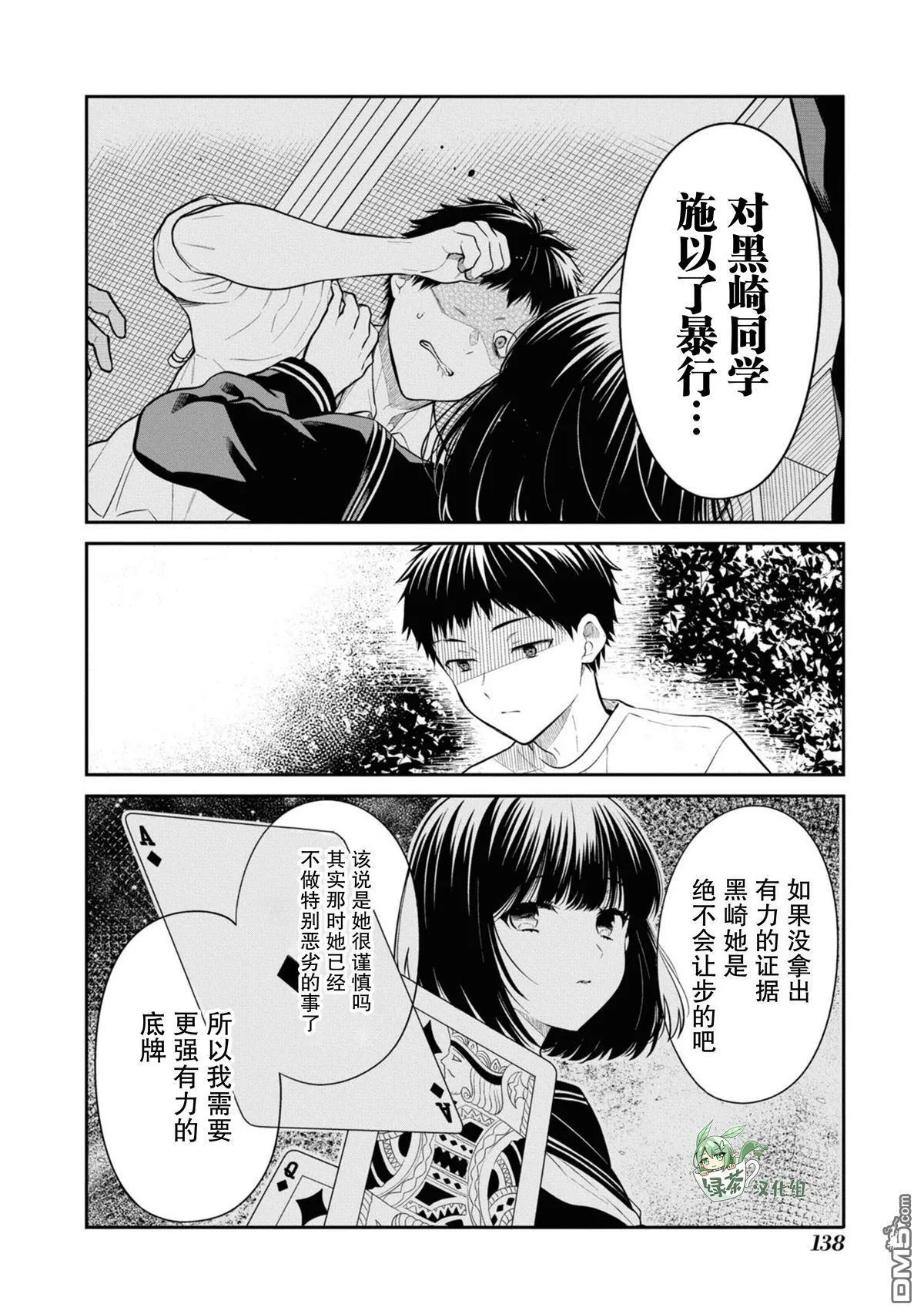 第67话 第22页