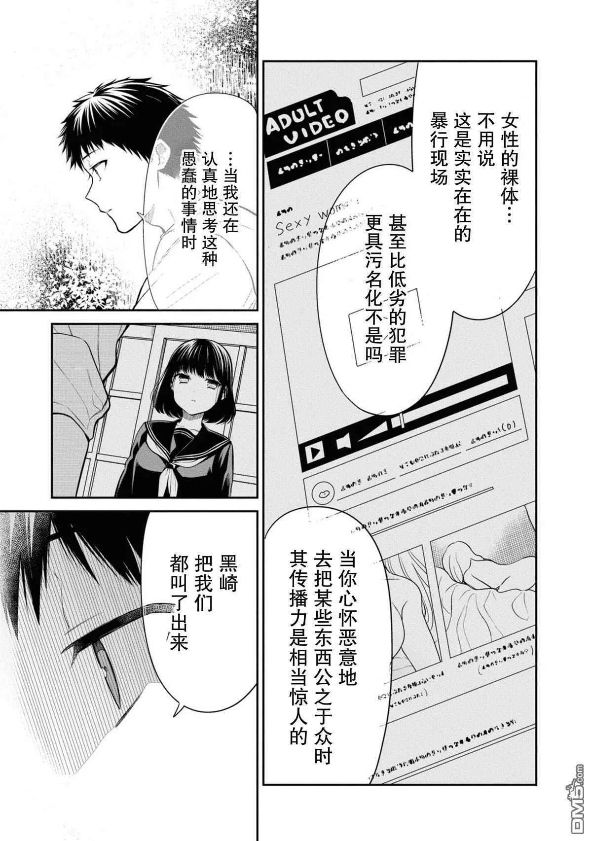 第67话 第23页