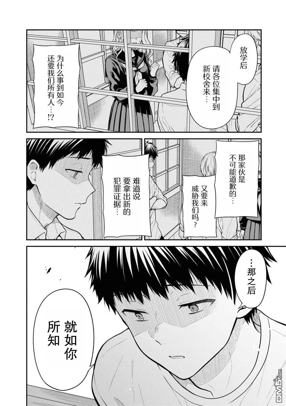 第67话 第24页
