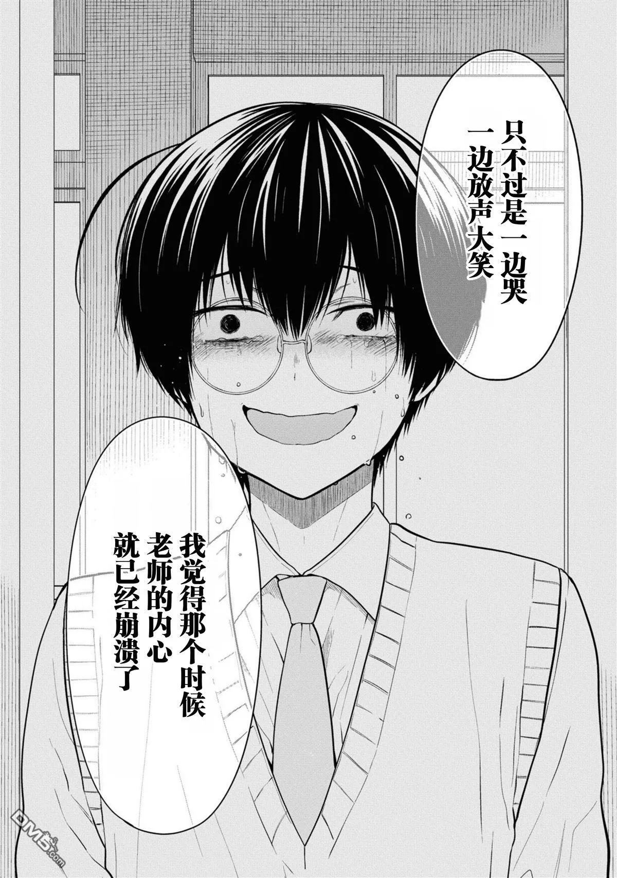 第67话 第26页