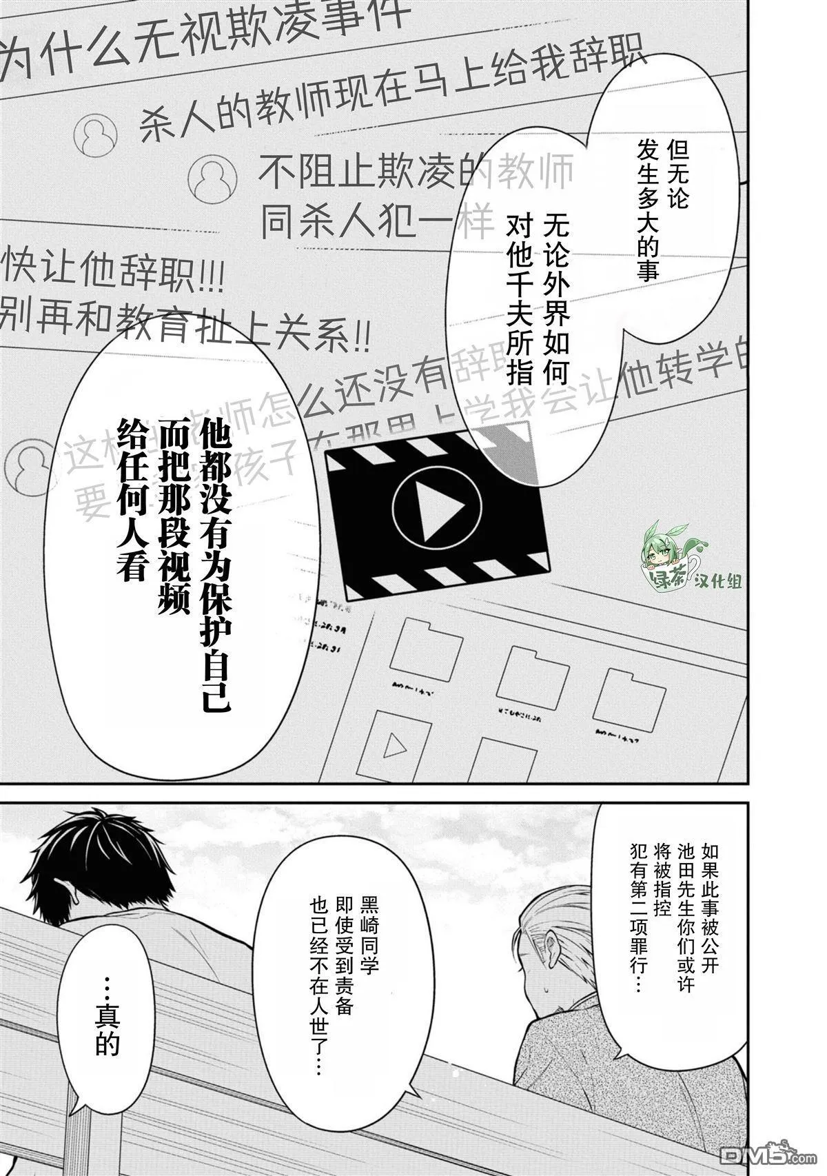 第67话 第29页