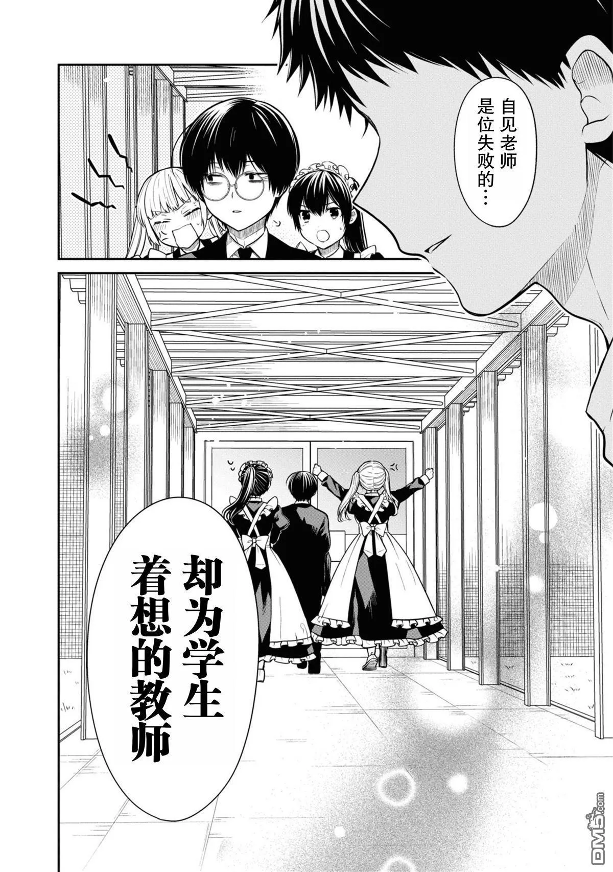 第67话 第30页