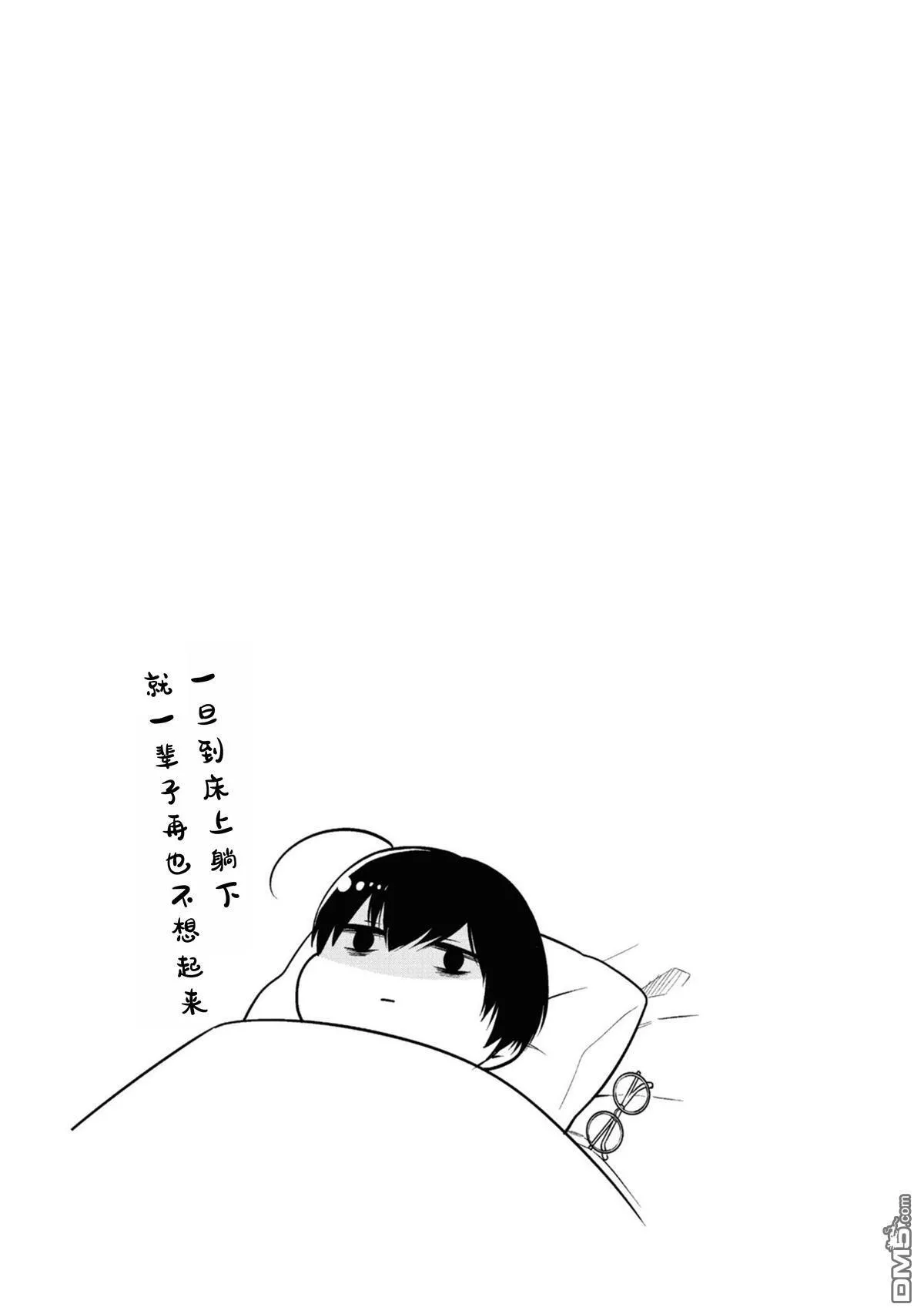 第67话 第31页