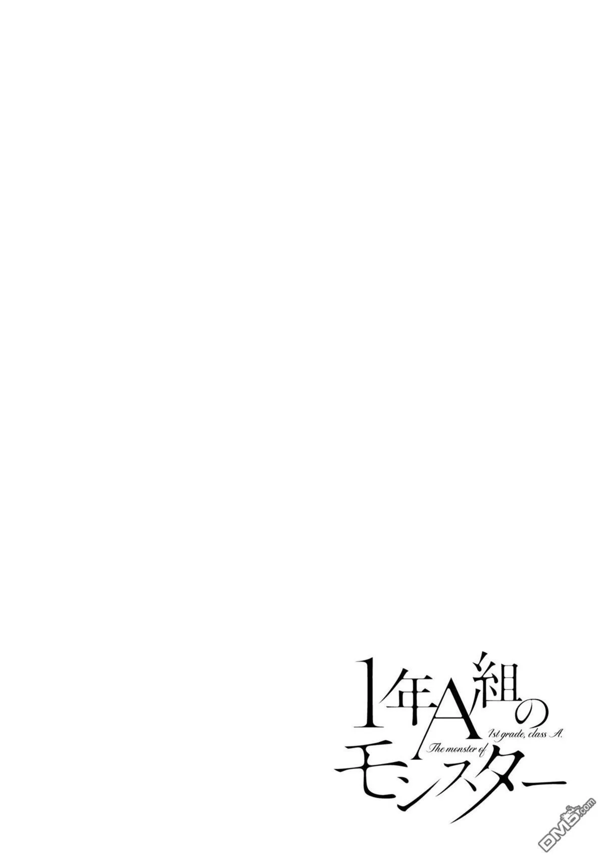第67话 第32页