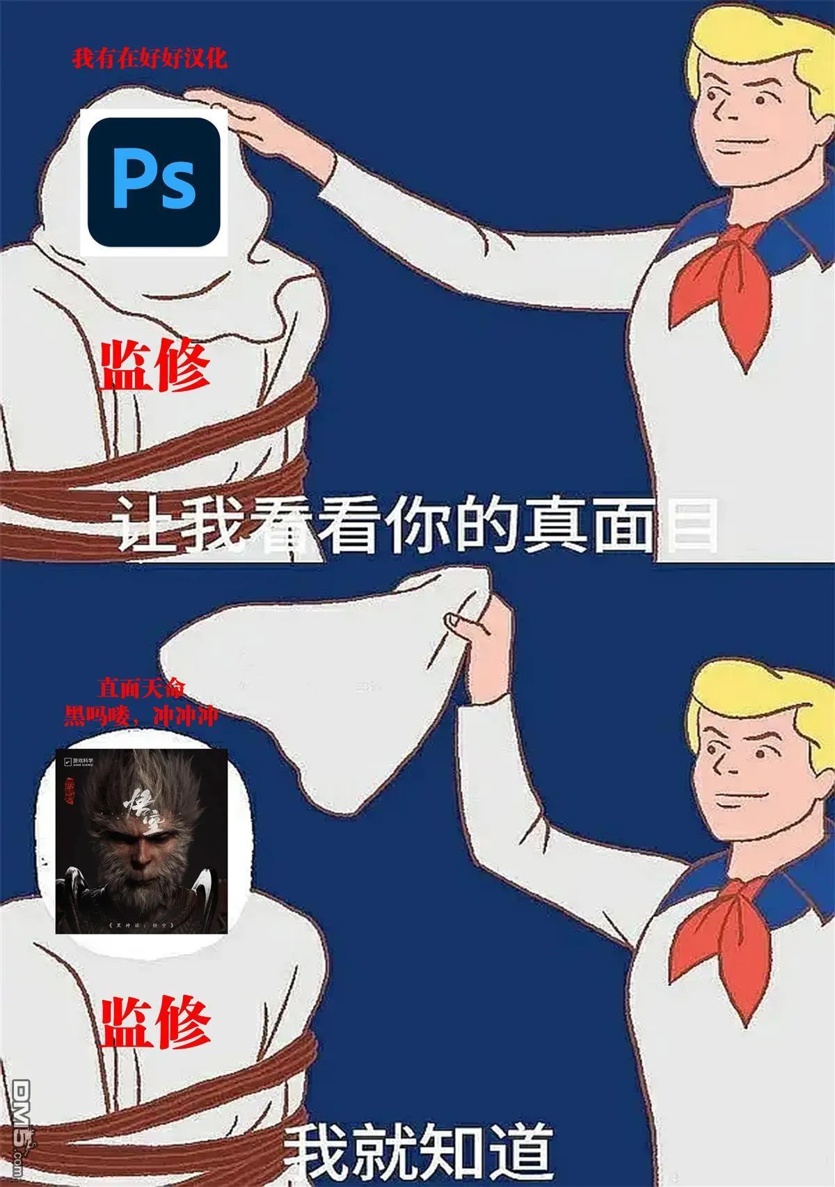 第67话 第33页