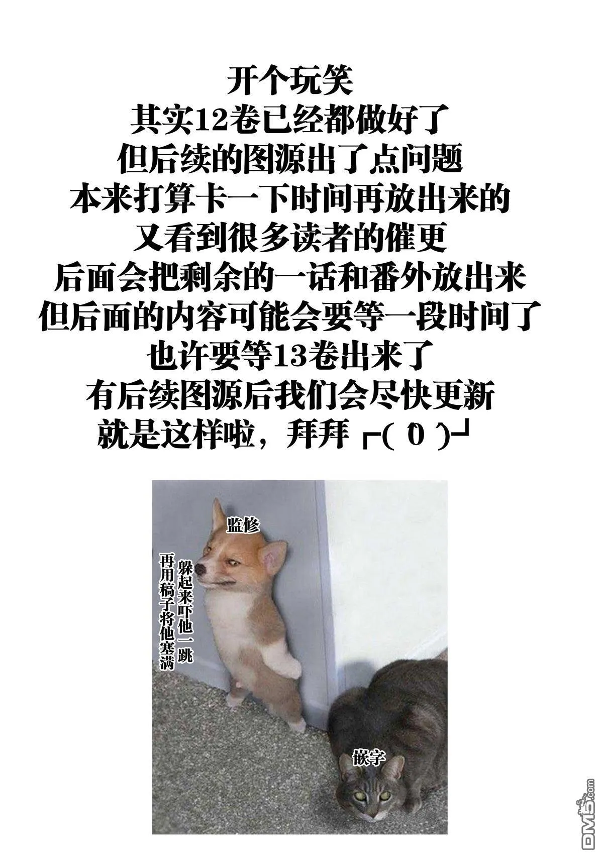第67话 第34页
