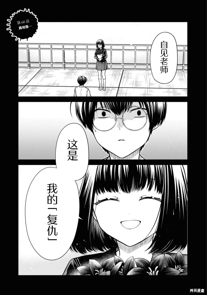 第68话 第1页