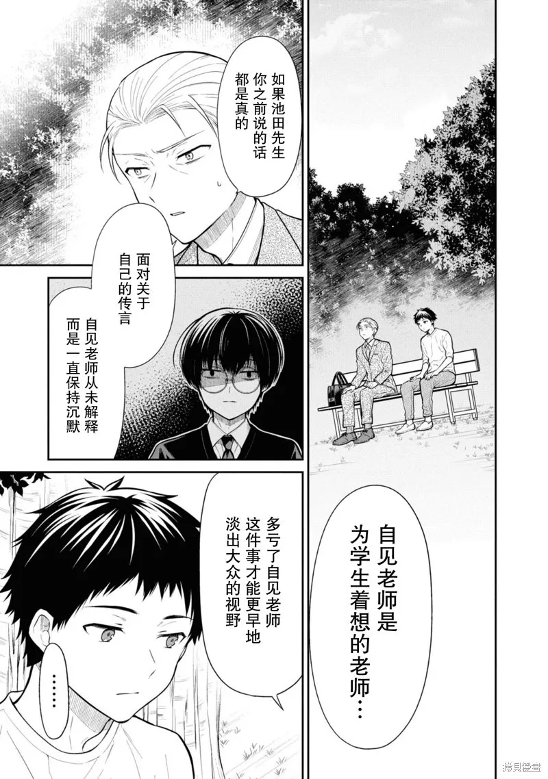 第68话 第3页