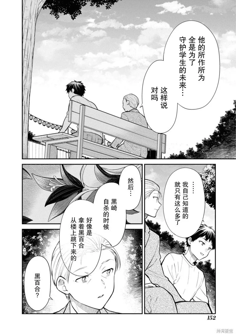 第68话 第4页
