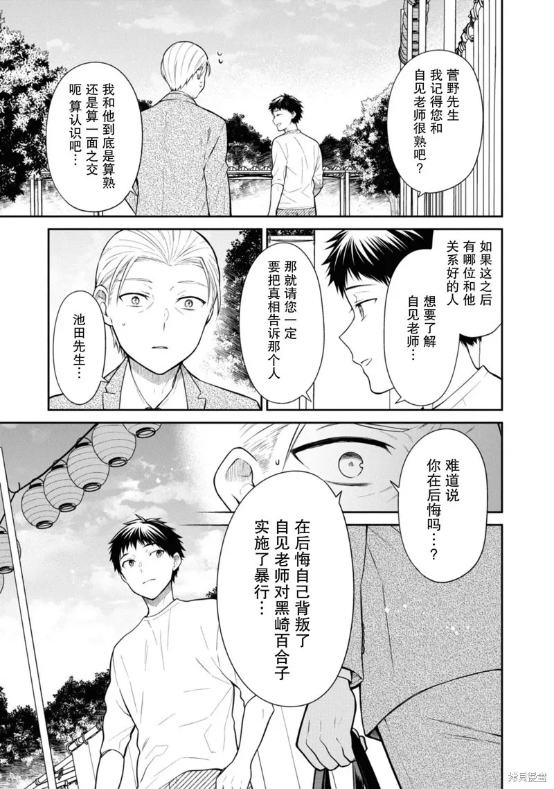 第68话 第7页