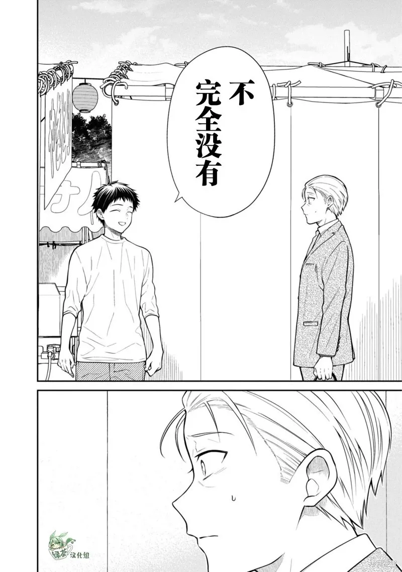 第68话 第8页