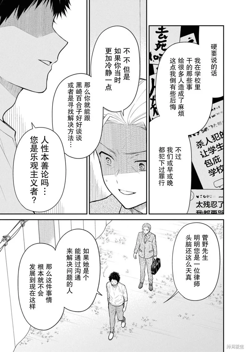 第68话 第9页