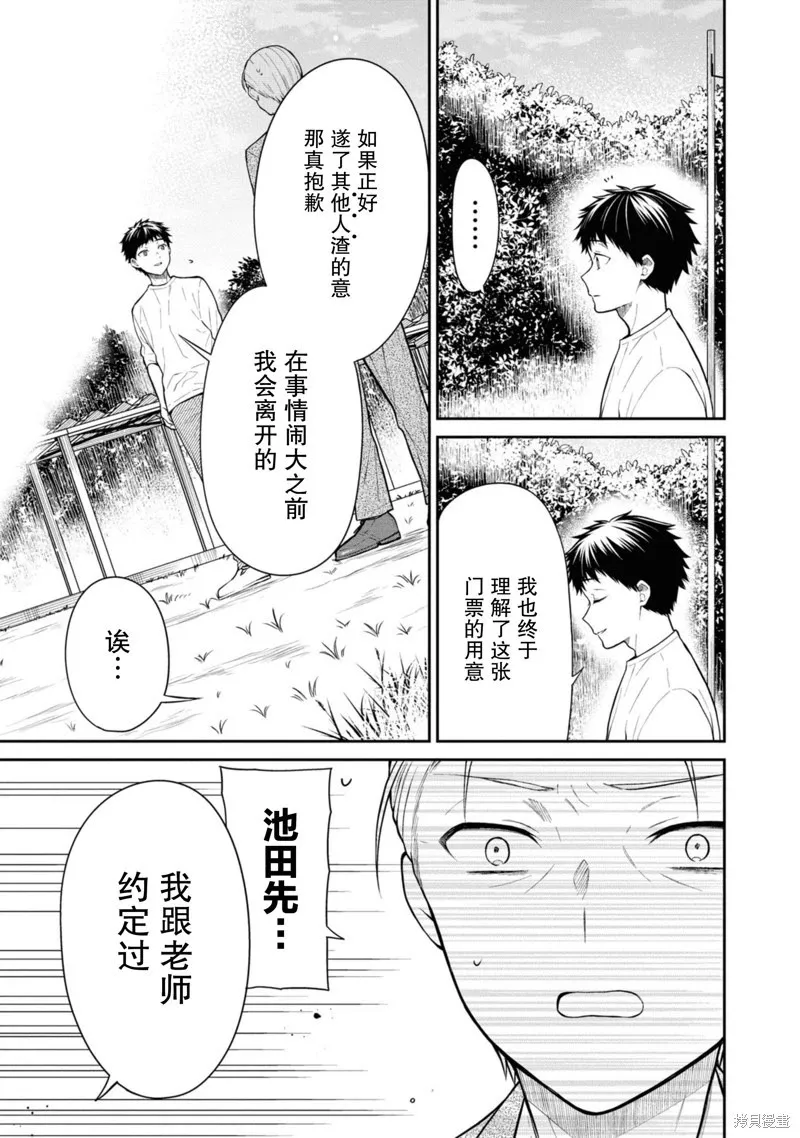 第68话 第11页