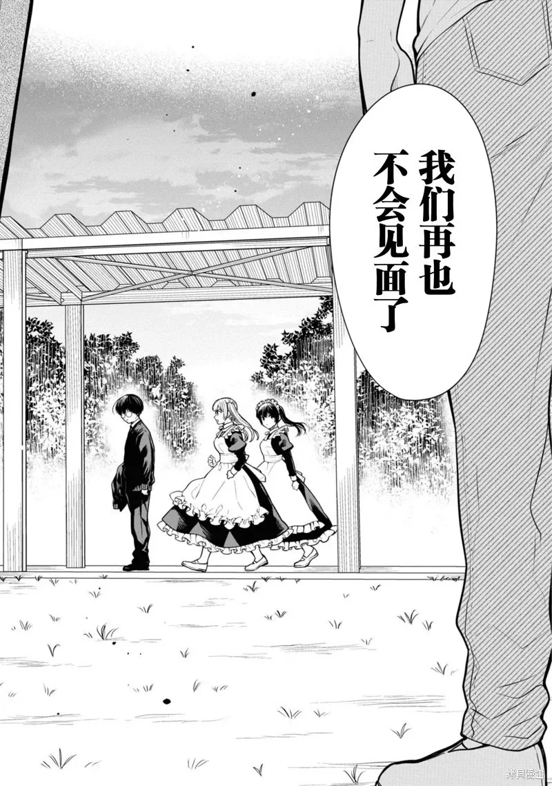 第68话 第12页