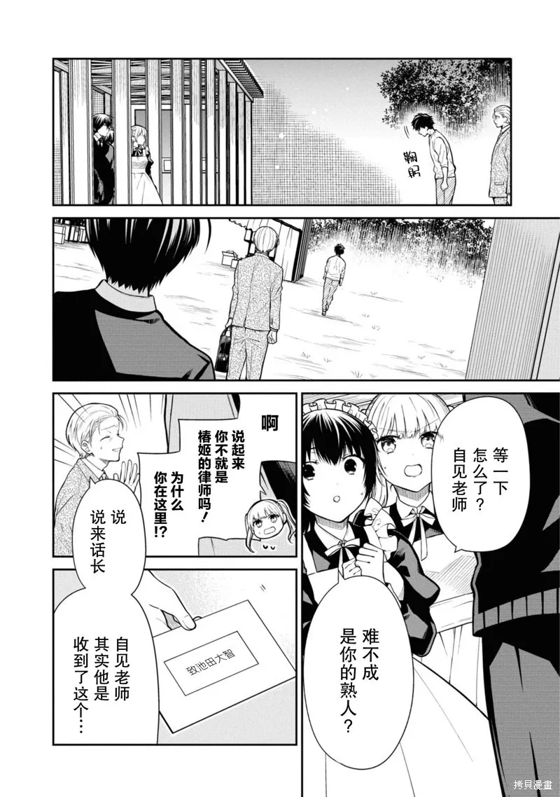 第68话 第14页