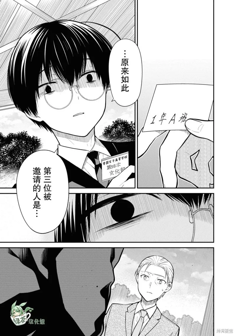 第68话 第15页