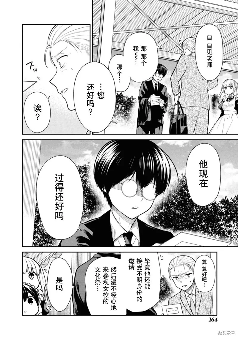 第68话 第16页