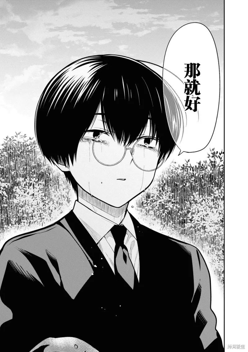 第68话 第17页