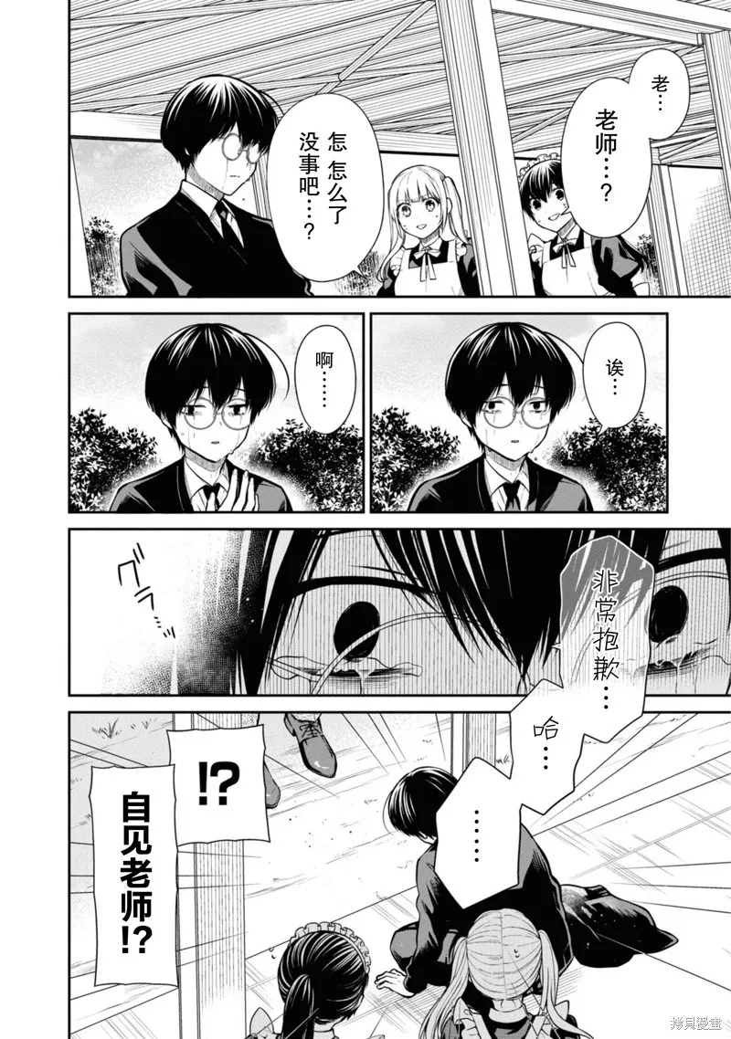 第68话 第18页