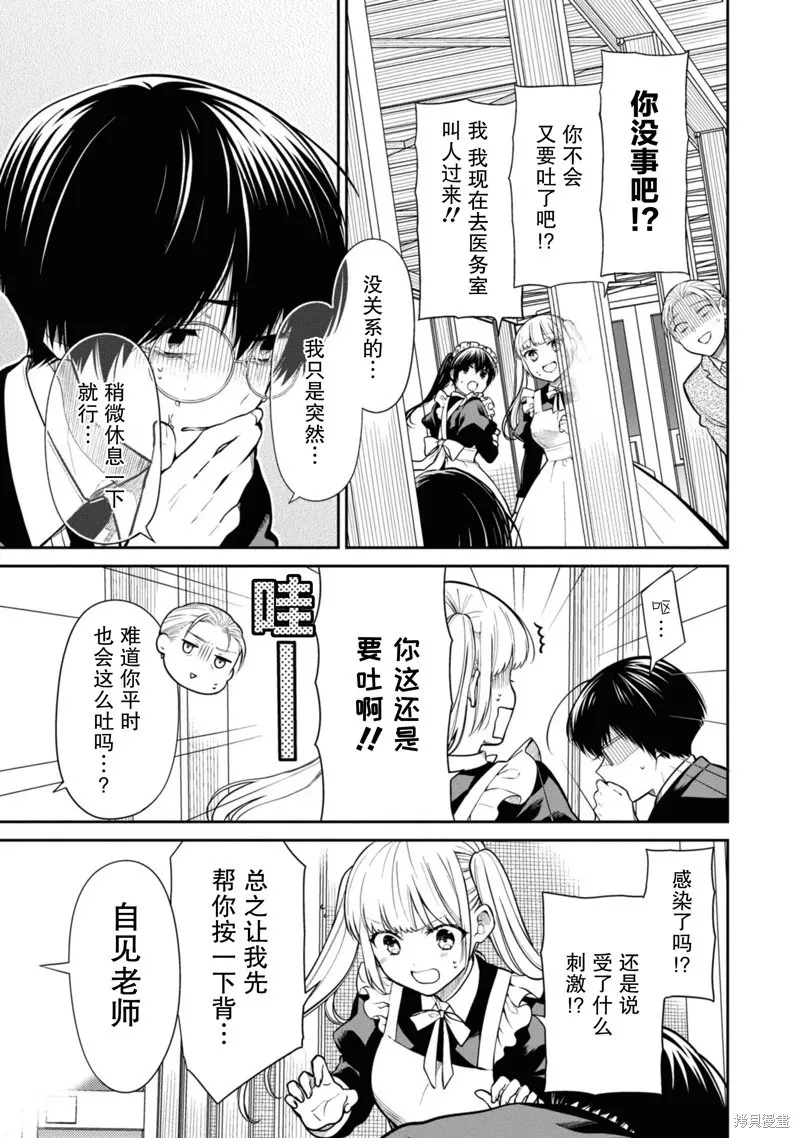 第68话 第19页