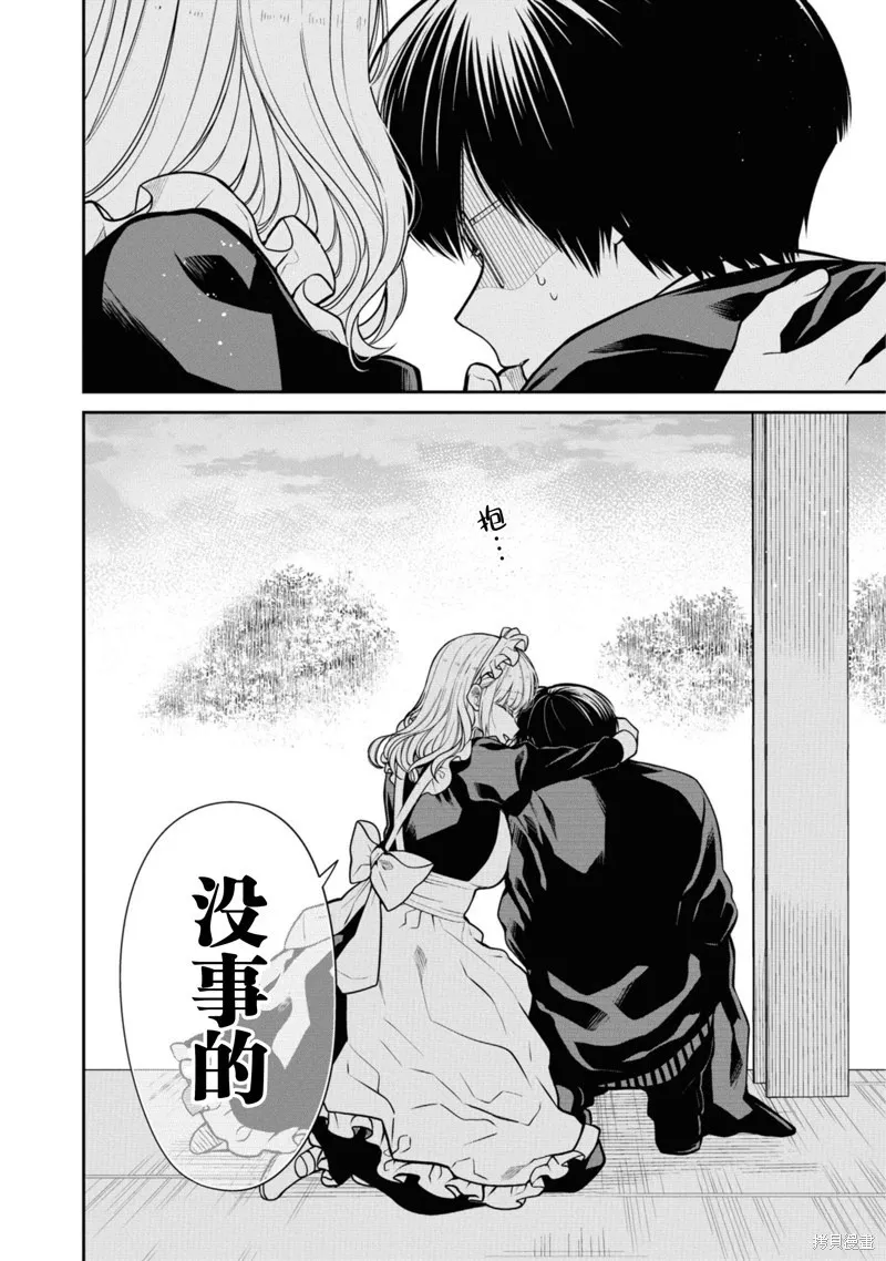 第68话 第20页